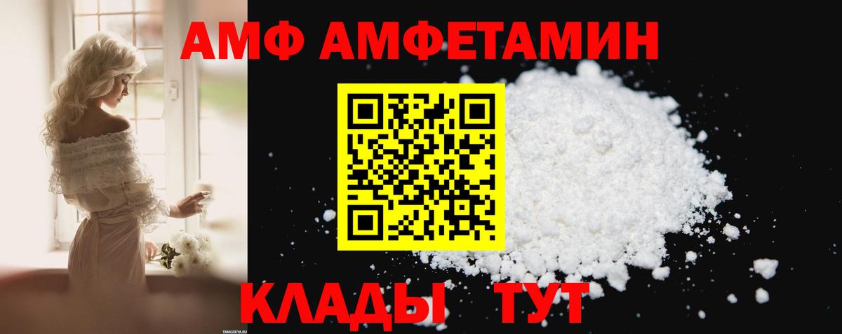 АМФ  Amphetamine 98%  Вход с VPN  Камень-на-Оби  Amphetamine 