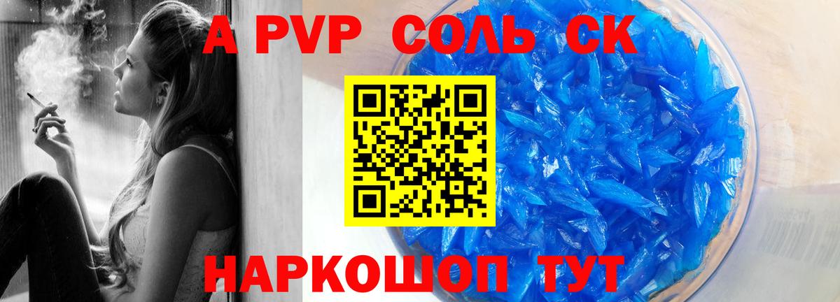 Alpha PVP мука Камень-на-Оби