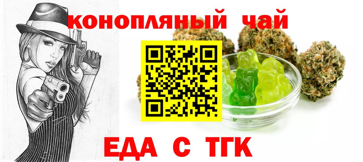 Cannafood марихуана  Вход с VPN  Камень-на-Оби 