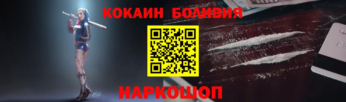 КОКАИН FishScale Камень-на-Оби
