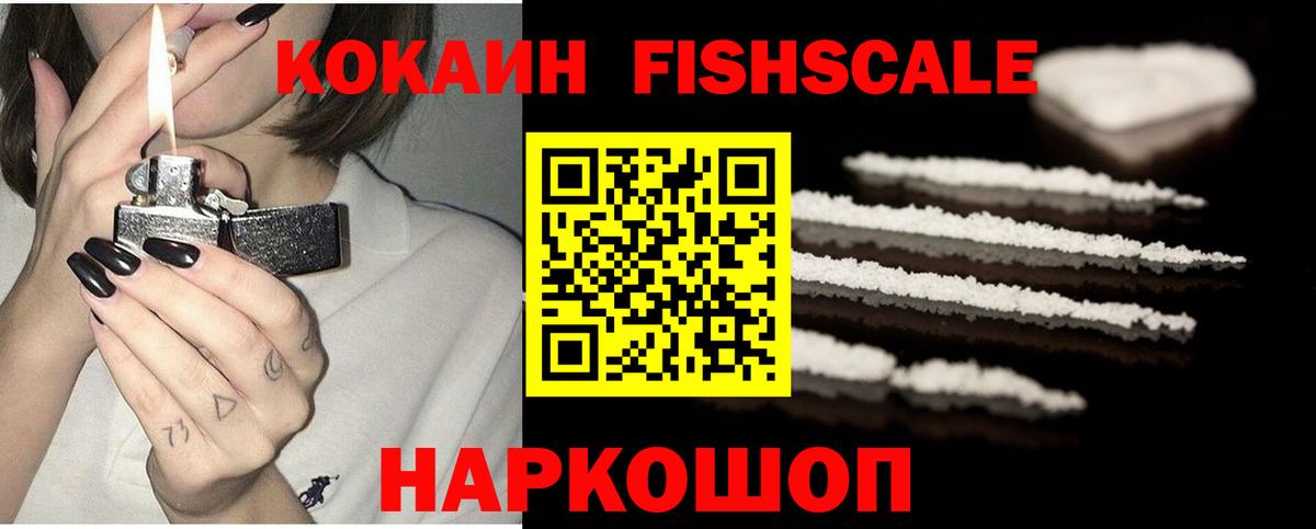 Камень-на-Оби  Кокаин VHQ  COCAIN Эквадор  цена   Вход с VPN 