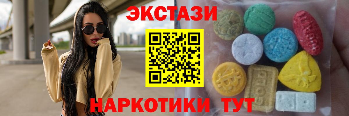 Экстази  ЭКСТАЗИ mix  Вход с VPN  ОМГ ОМГ вход  Камень-на-Оби 