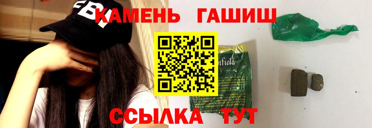 ГАШИШ  Вход с VPN  Камень-на-Оби  ГАШИШ гарик  где купить наркотик  ГАШ Premium 