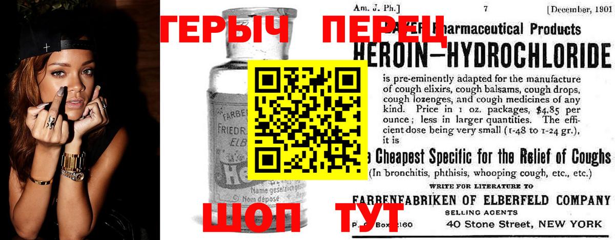 Героин герыч  Вход с VPN  Камень-на-Оби 