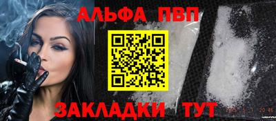 альфа пвп VHQ Изобильный