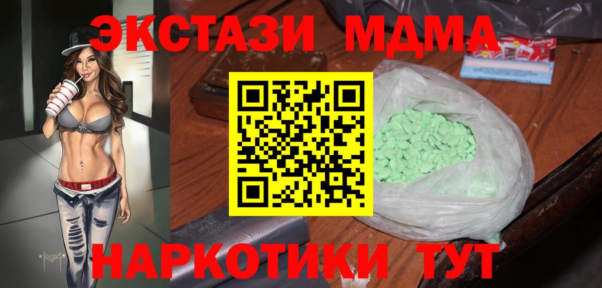 MDMA молли  Вход с VPN  Камень-на-Оби  MDMA кристаллы 