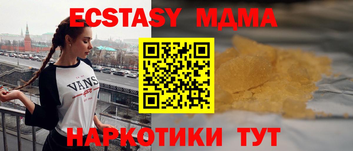 МДМА кристаллы Камень-на-Оби