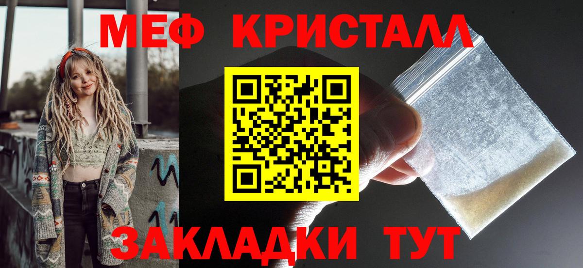 МЕФ  Камень-на-Оби