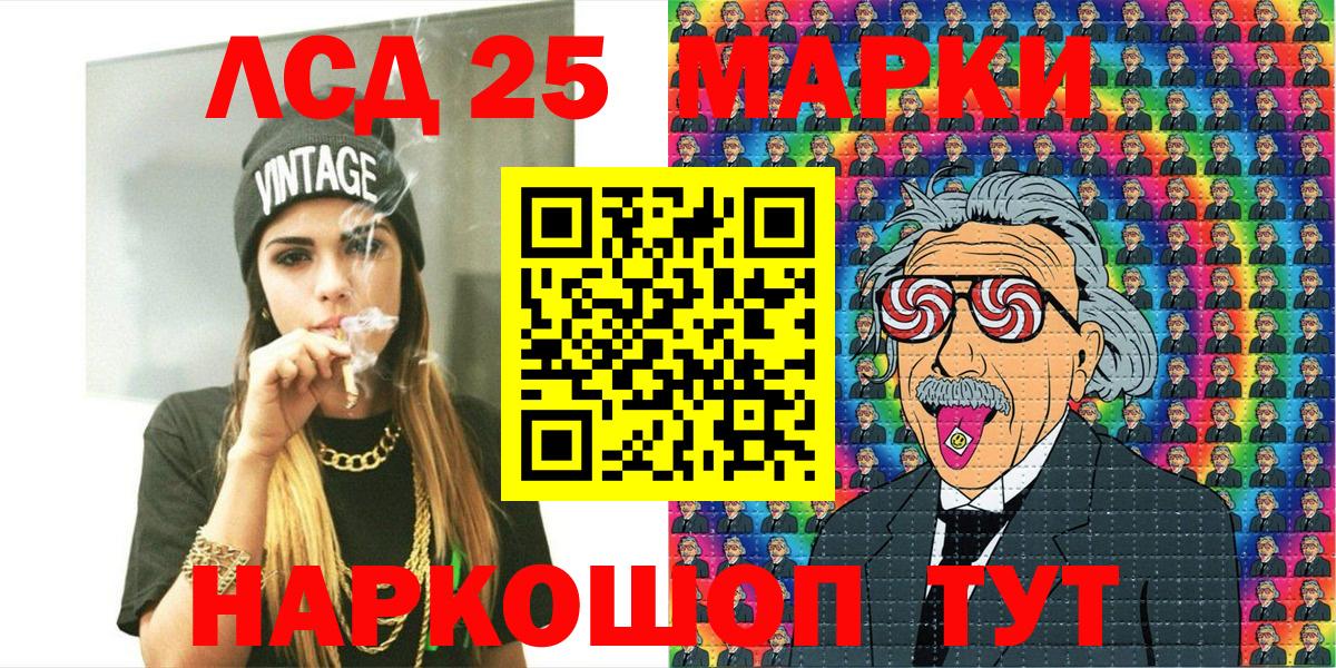 Марки NBOMe 1,5мг Камень-на-Оби