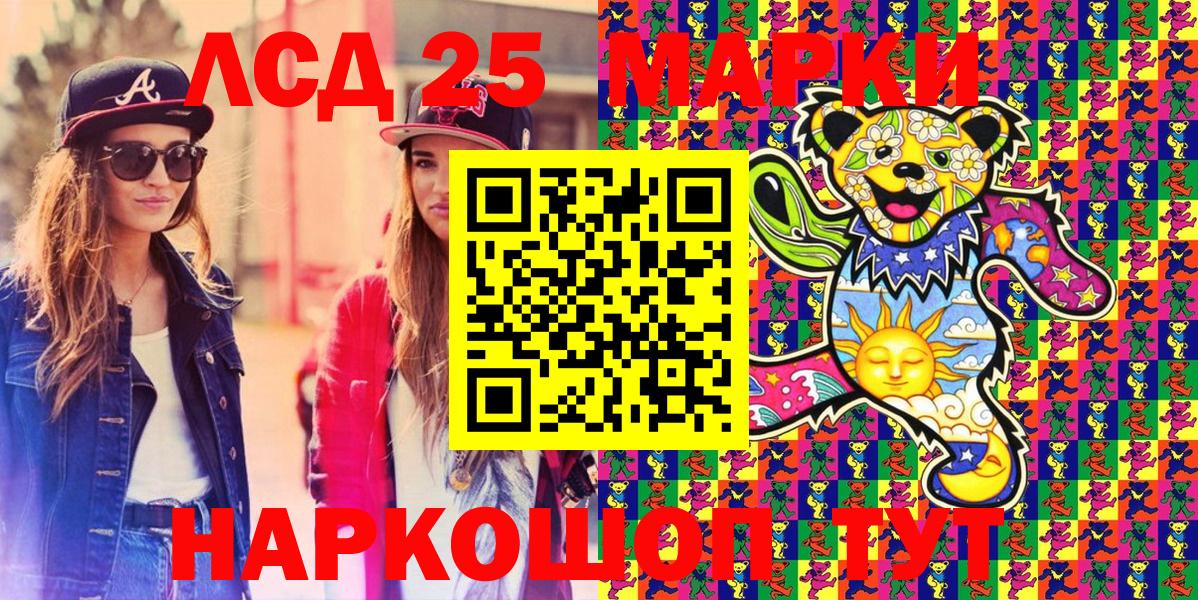 Камень-на-Оби  Марки 25I-NBOMe 1,8мг  Вход с VPN 