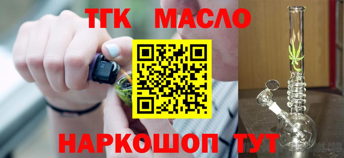 продажа наркотиков  ТГК концентрат  Вход с VPN  Камень-на-Оби 
